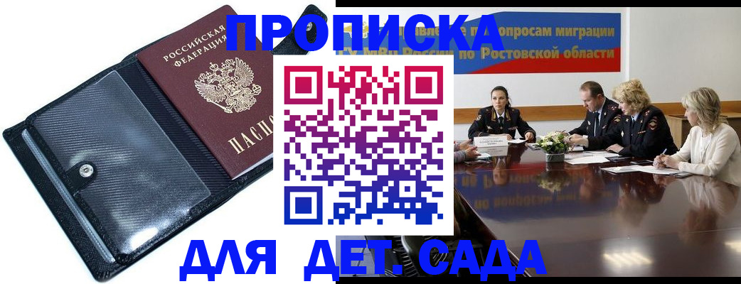 прописка в Североуральске