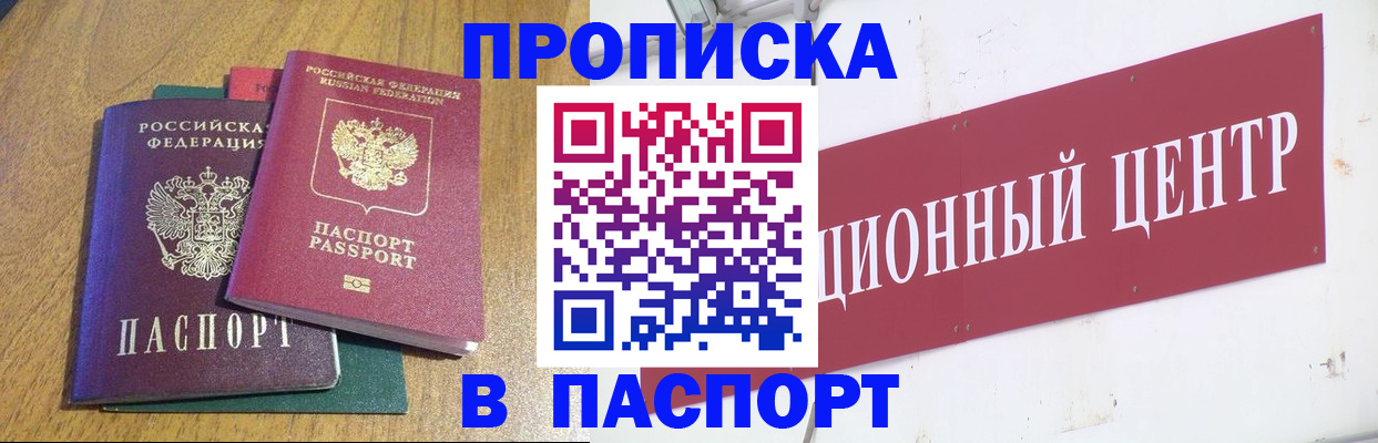 временная прописка в Североуральске