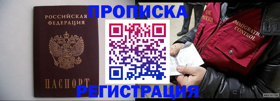 прописка штамп в Североуральске